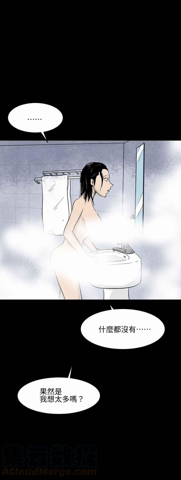 [第575话] 冷水澡9