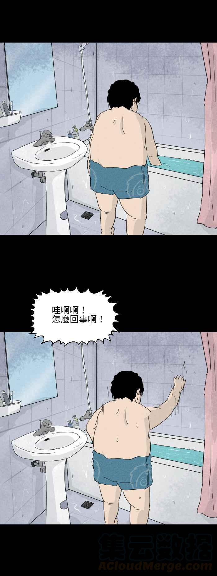 [第575话] 冷水澡12