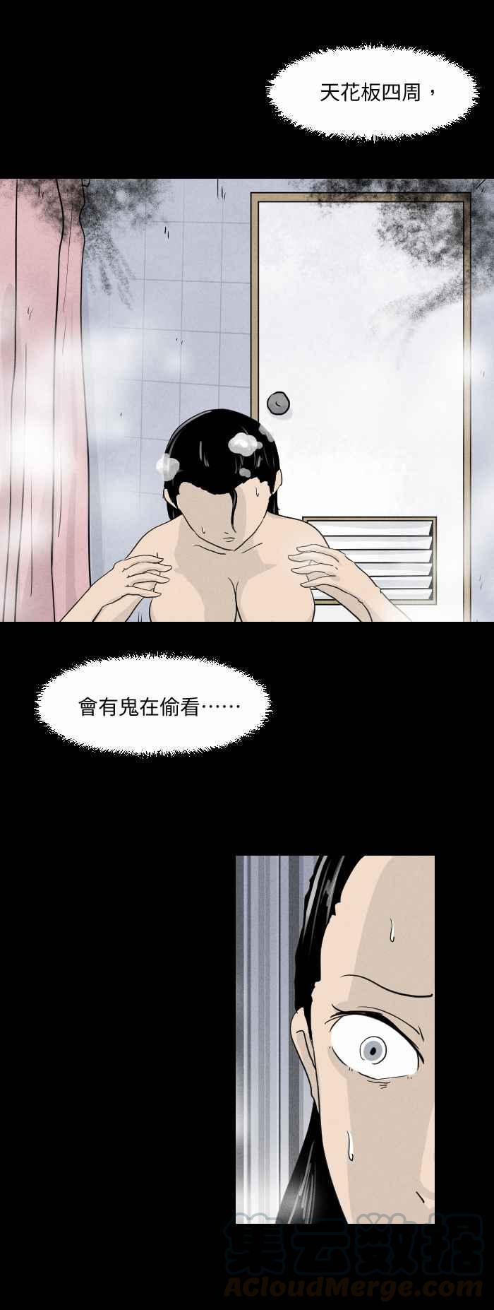 [第575话] 冷水澡3