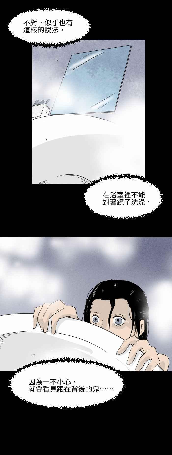 [第575话] 冷水澡7