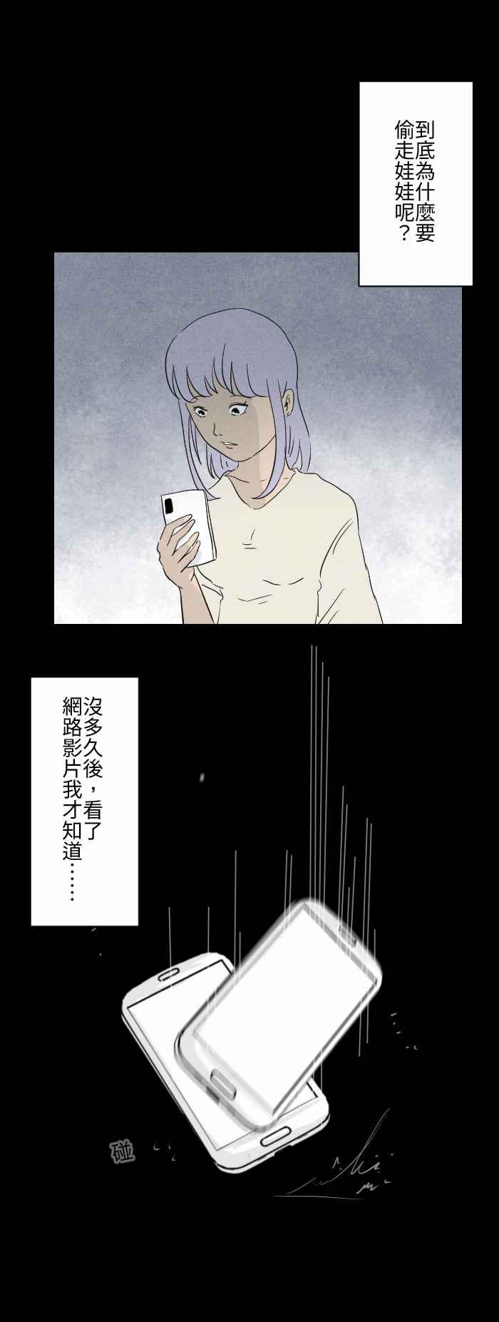 [第580话] 礼物13