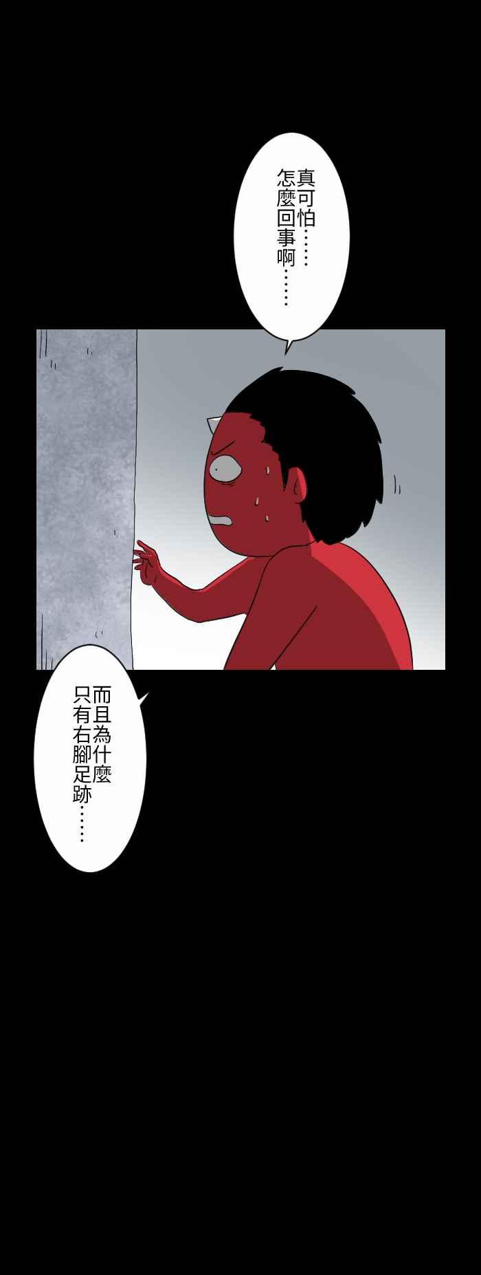 [第585话] 足迹7