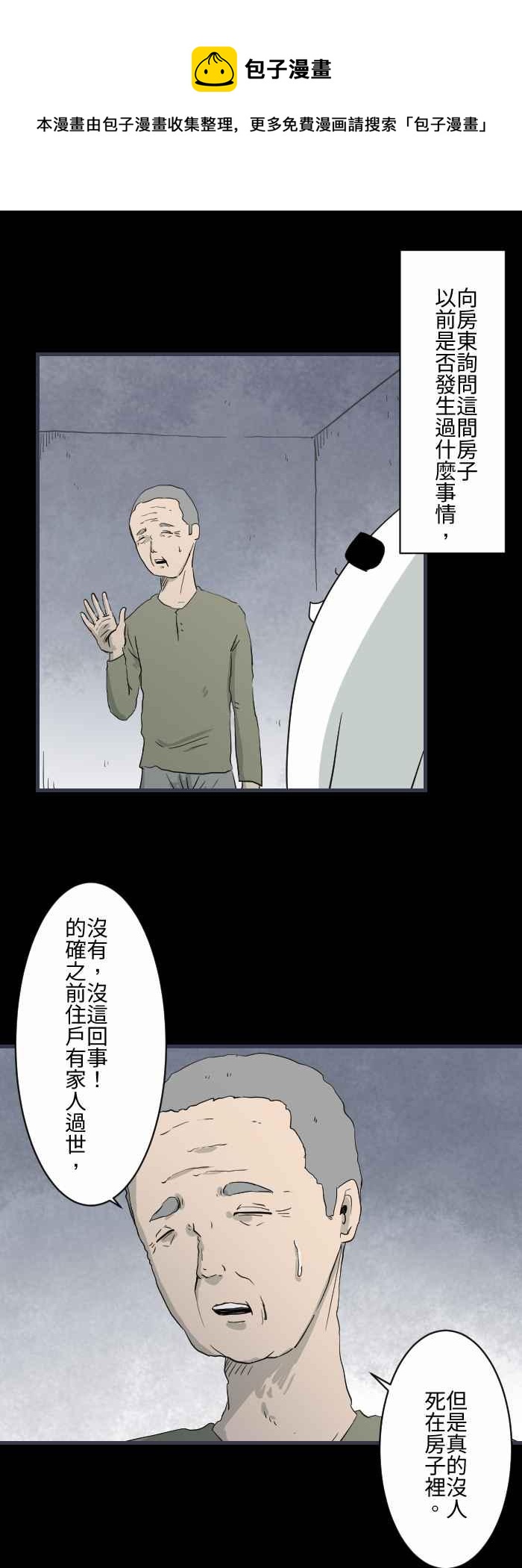 [第588话] 家人5