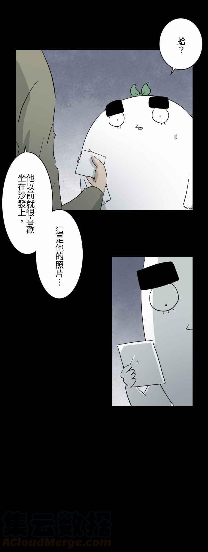 [第588话] 家人6