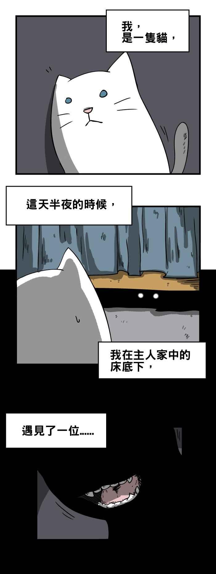 [第60话] 猫咪的愿望1