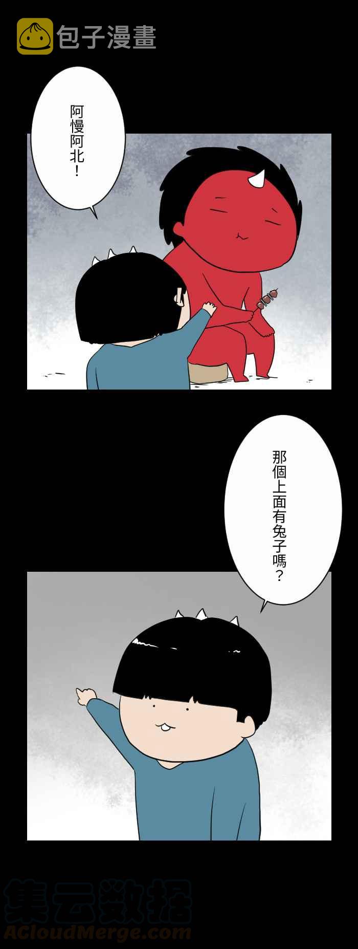 [第594话] 月兔2