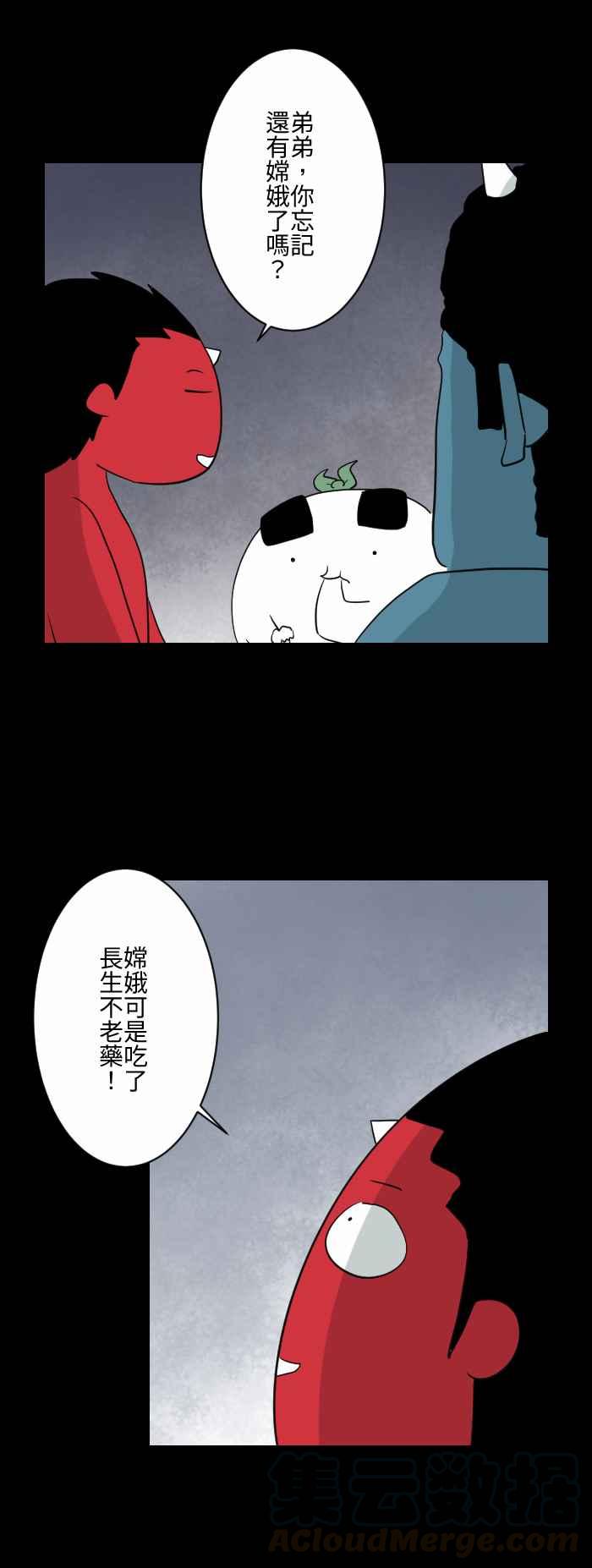 [第594话] 月兔6