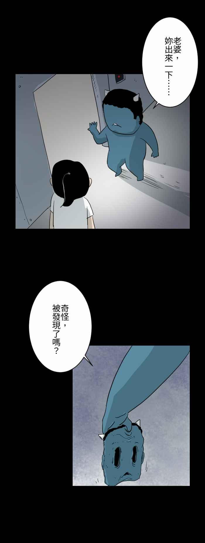 [第598话] 外星人5