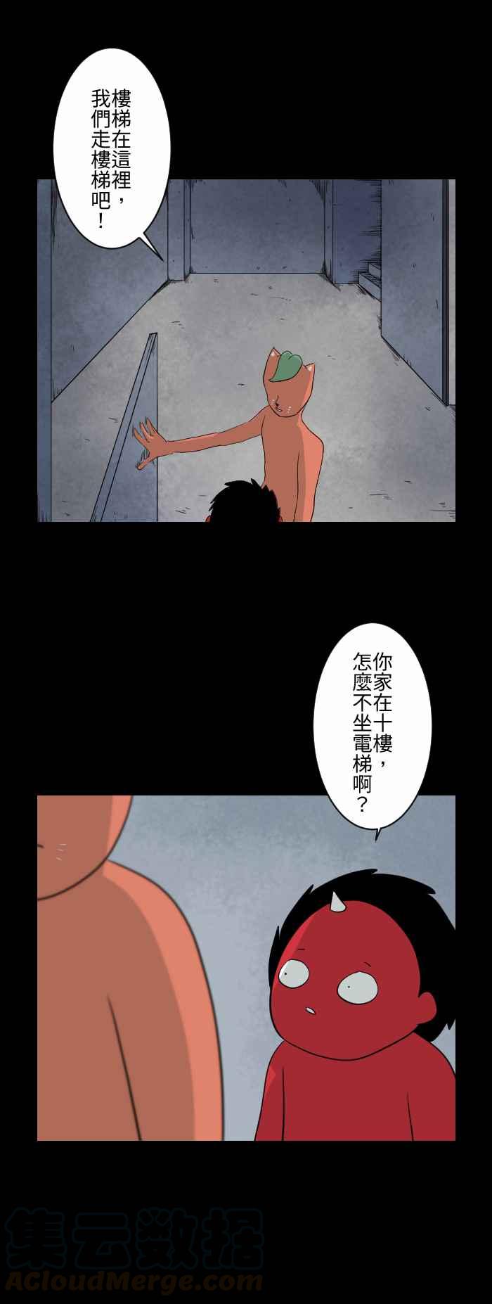 [第602话] 坏掉的电梯2