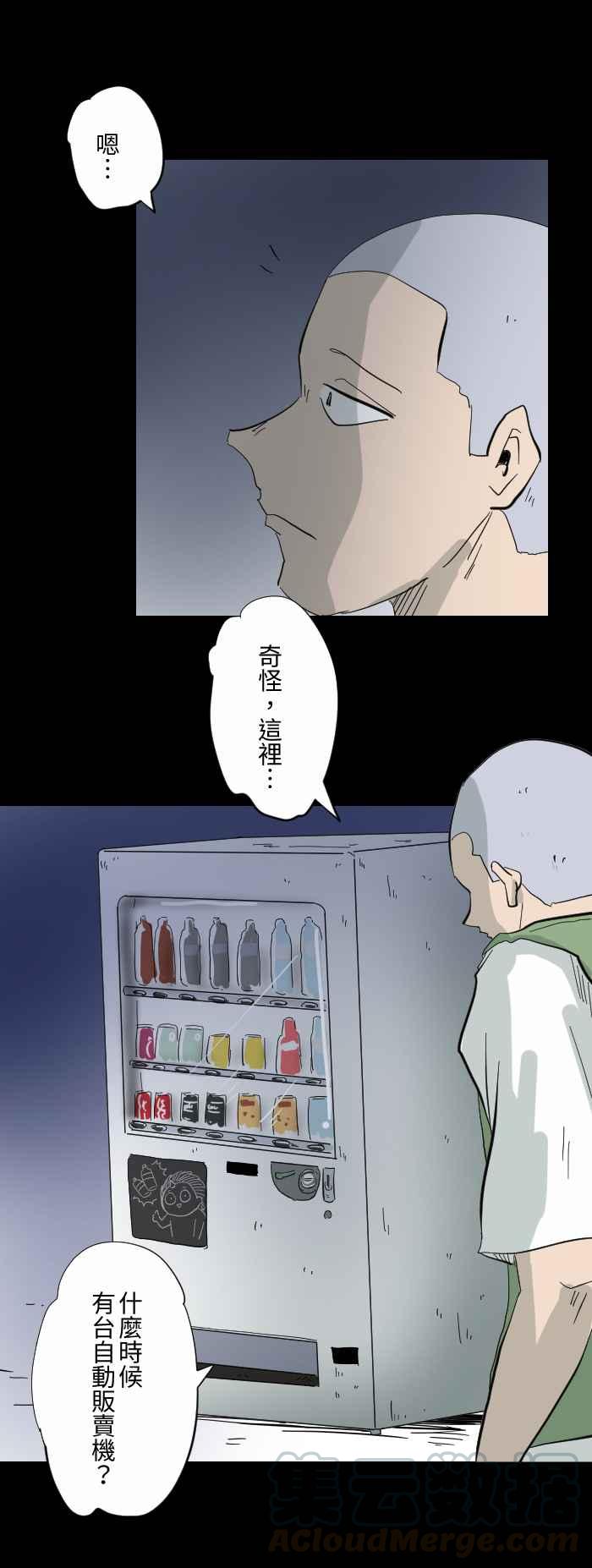 [第608话] 自动贩卖机2