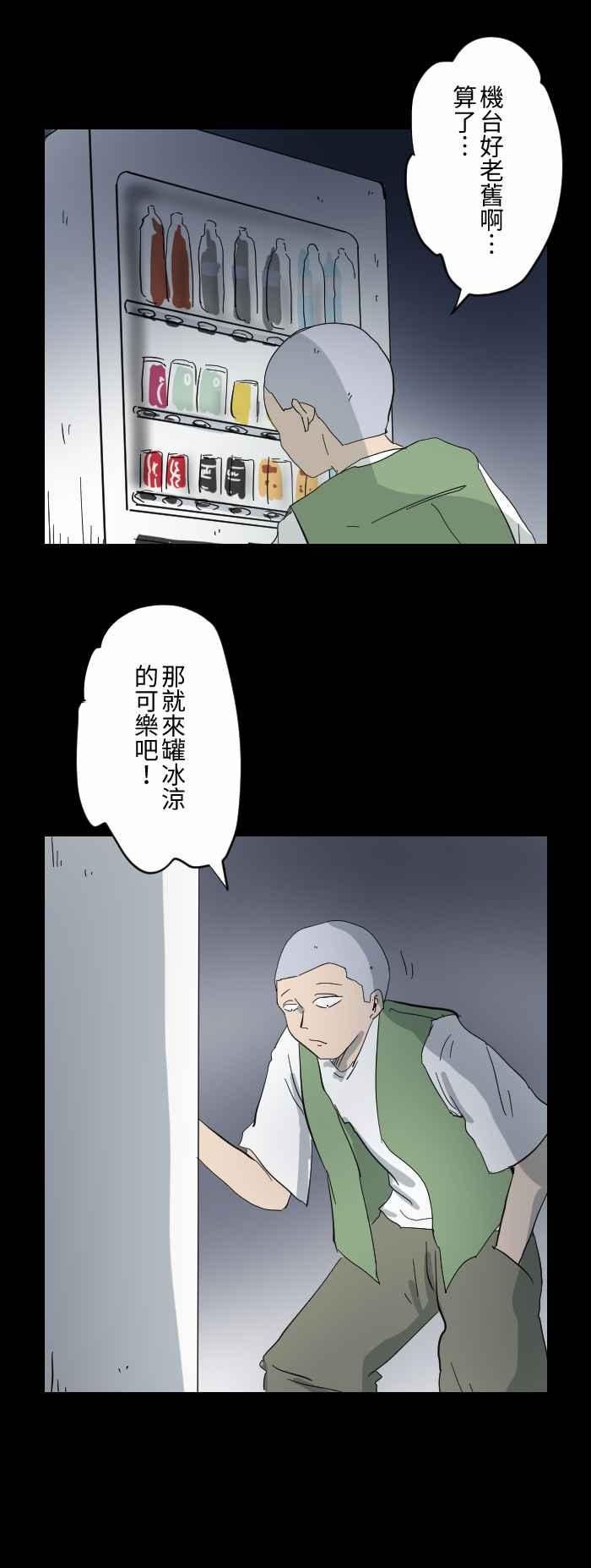 [第608话] 自动贩卖机3