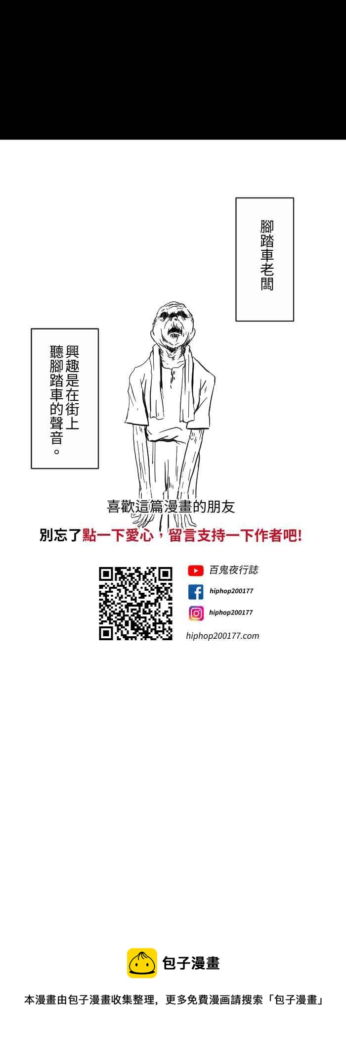 [第613话] 不要跑11