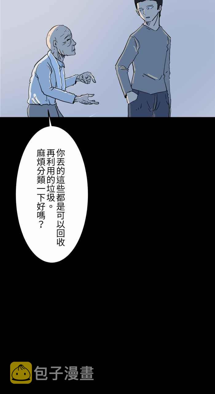 [第631话] 回收场5