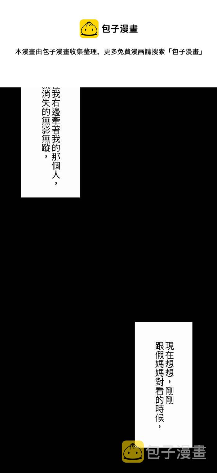 [第633话] 看得见17