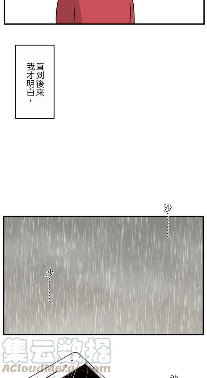 [第646话] 下雨声6