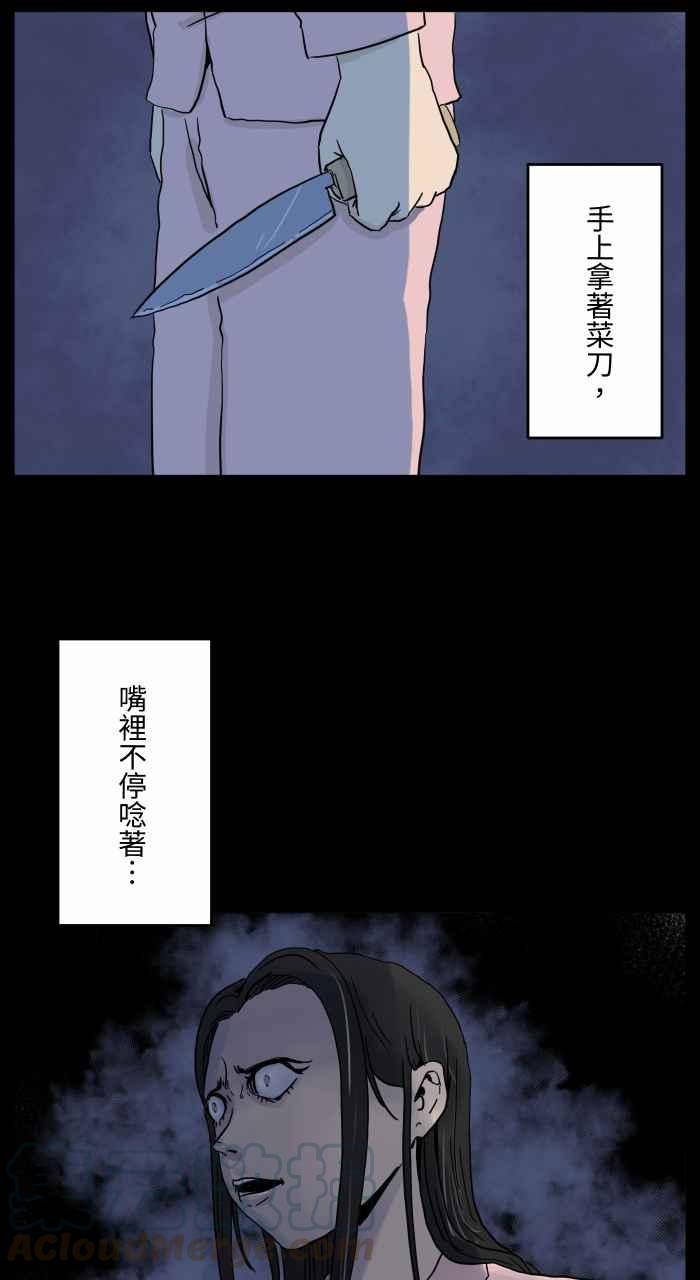 [第649话] 不一样的妈妈3