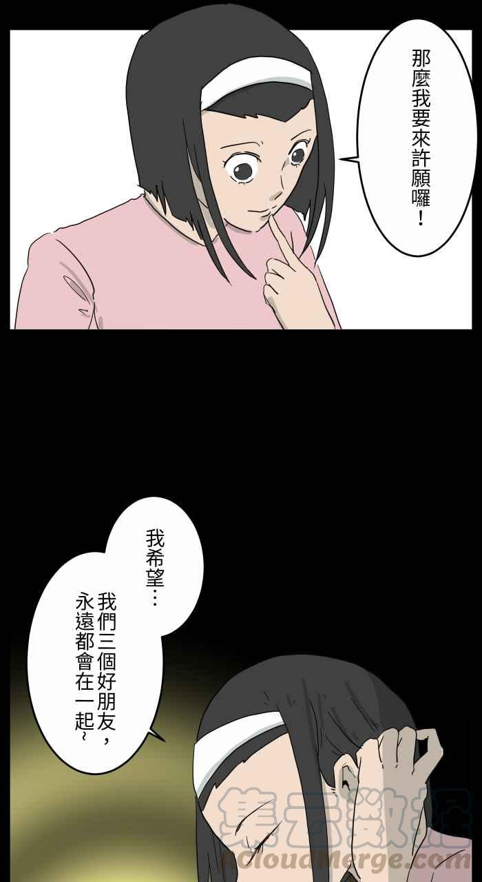 [第661话] 愿望6