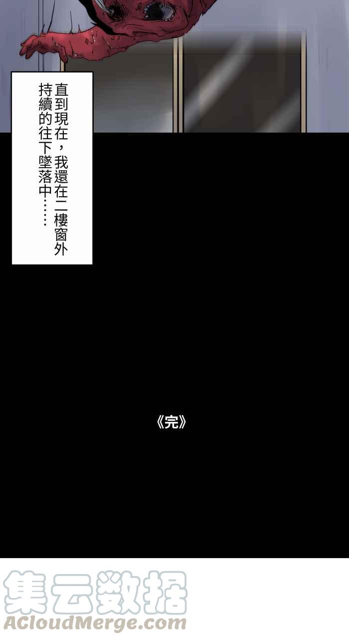 [第665话] 逃离10