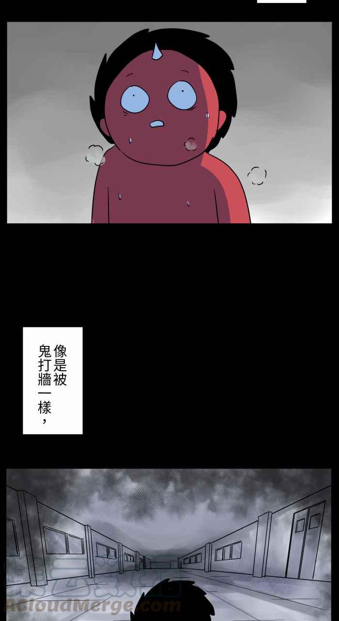 [第665话] 逃离5