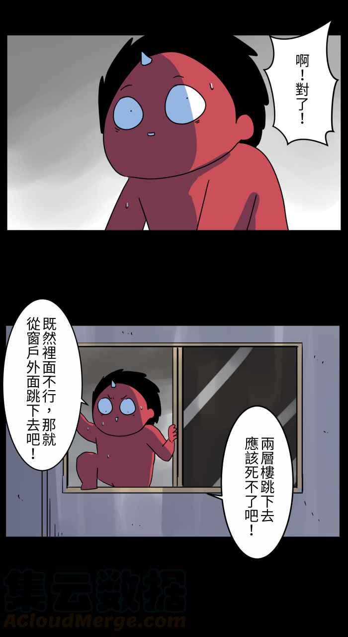 [第665话] 逃离7