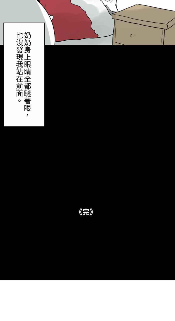 [第667话] 皱纹9