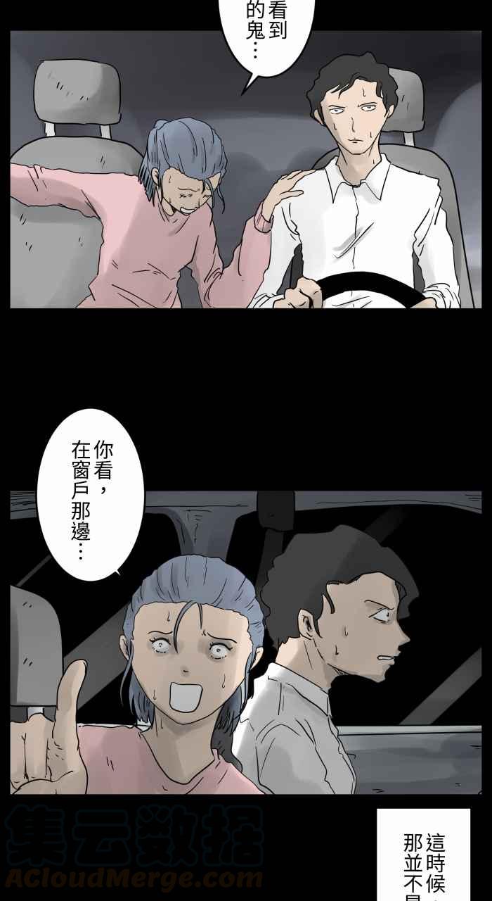 [第675话] 车窗上的人脸6