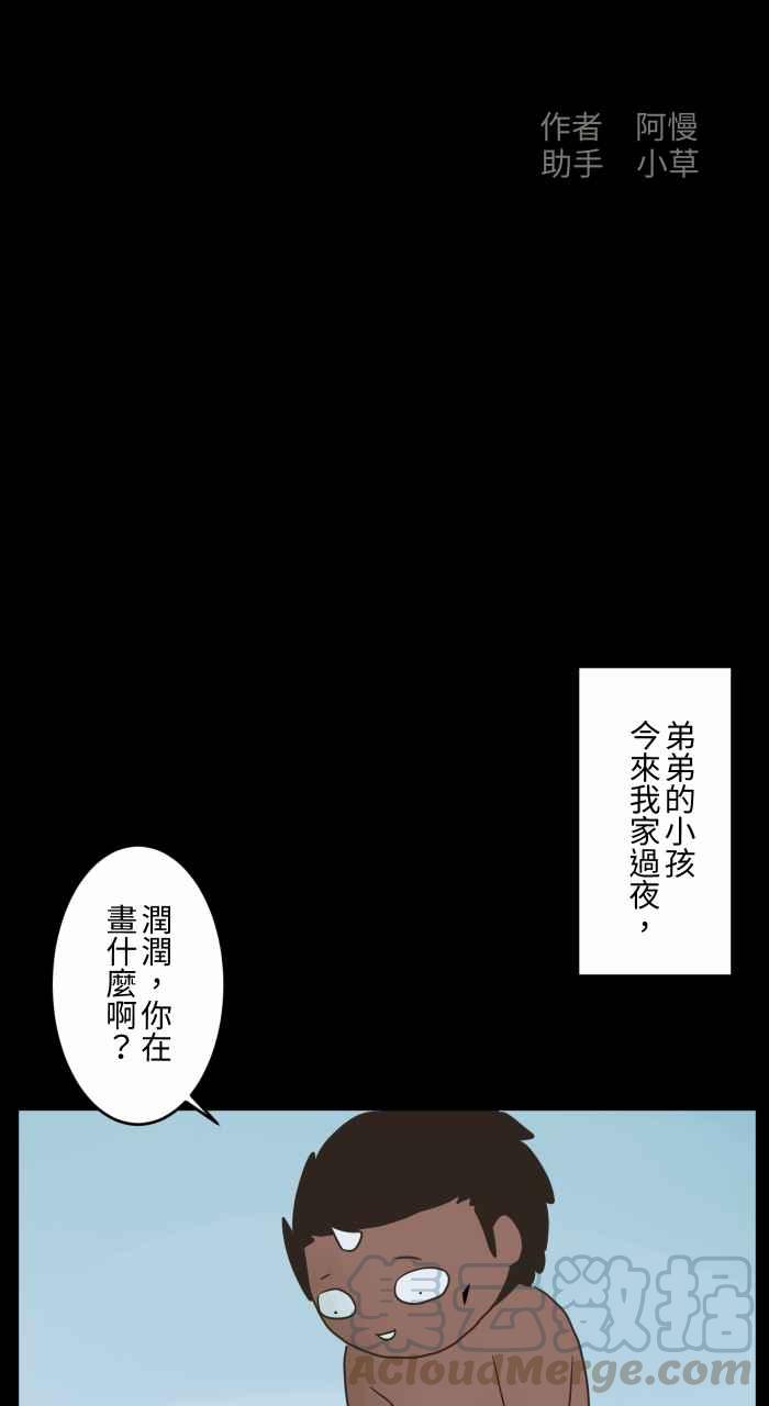 [第677话] 幻想朋友1