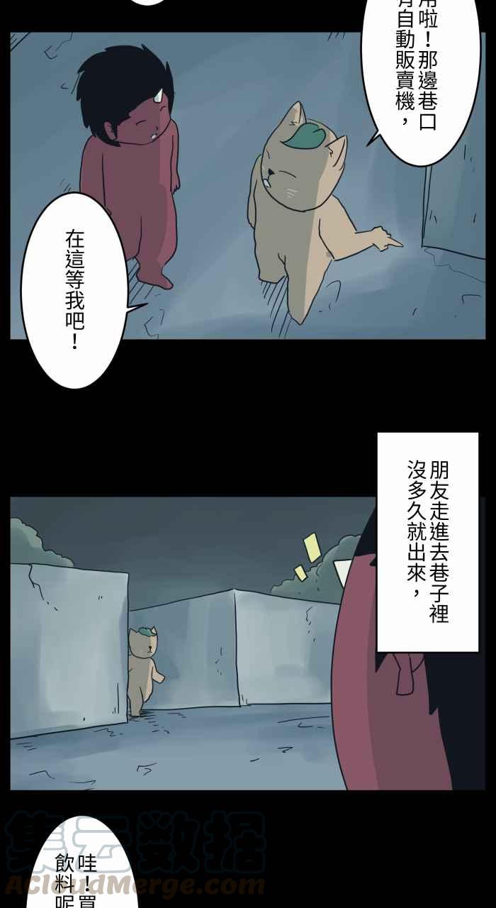 [第680话] 改变心意3