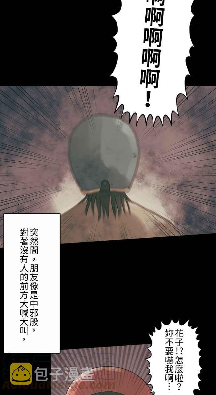 [第685话] 墓地12