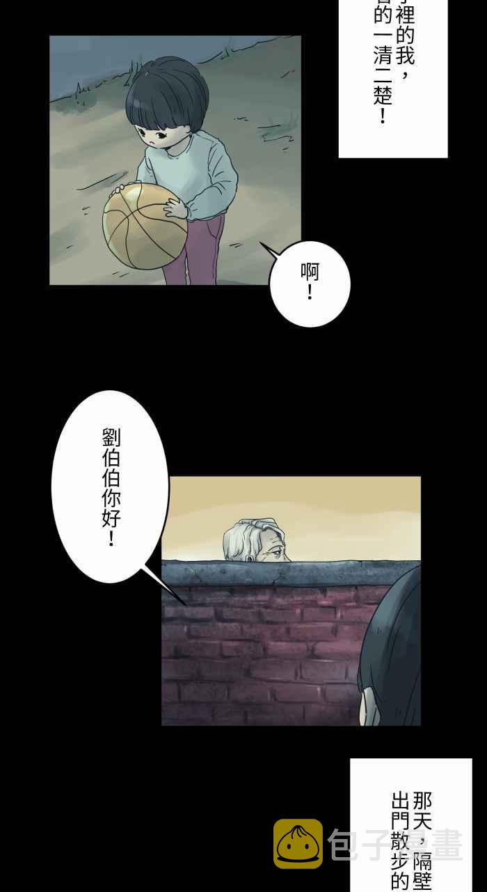 [第687话] 矮墙3