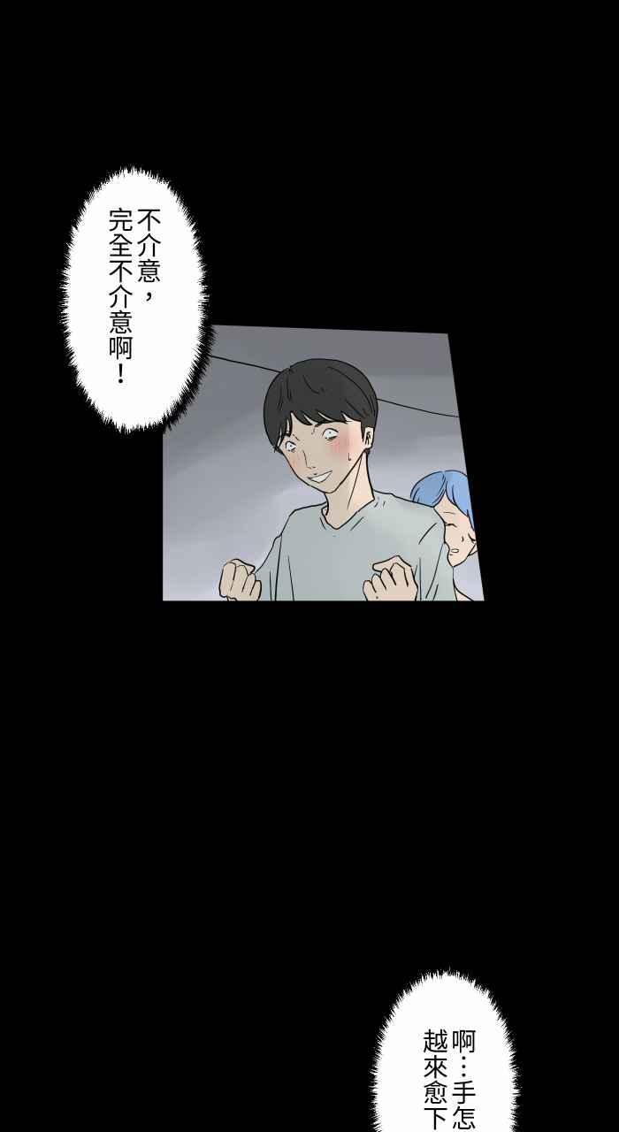 [第688话] 睡觉5