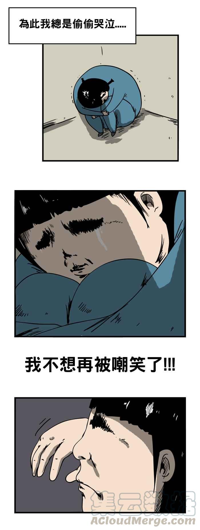 [第70话] 嘲笑2