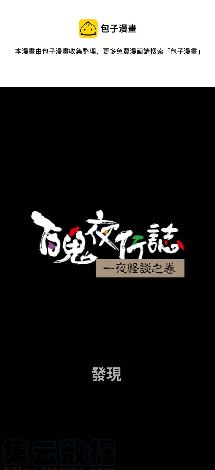 [第694话] 发现0