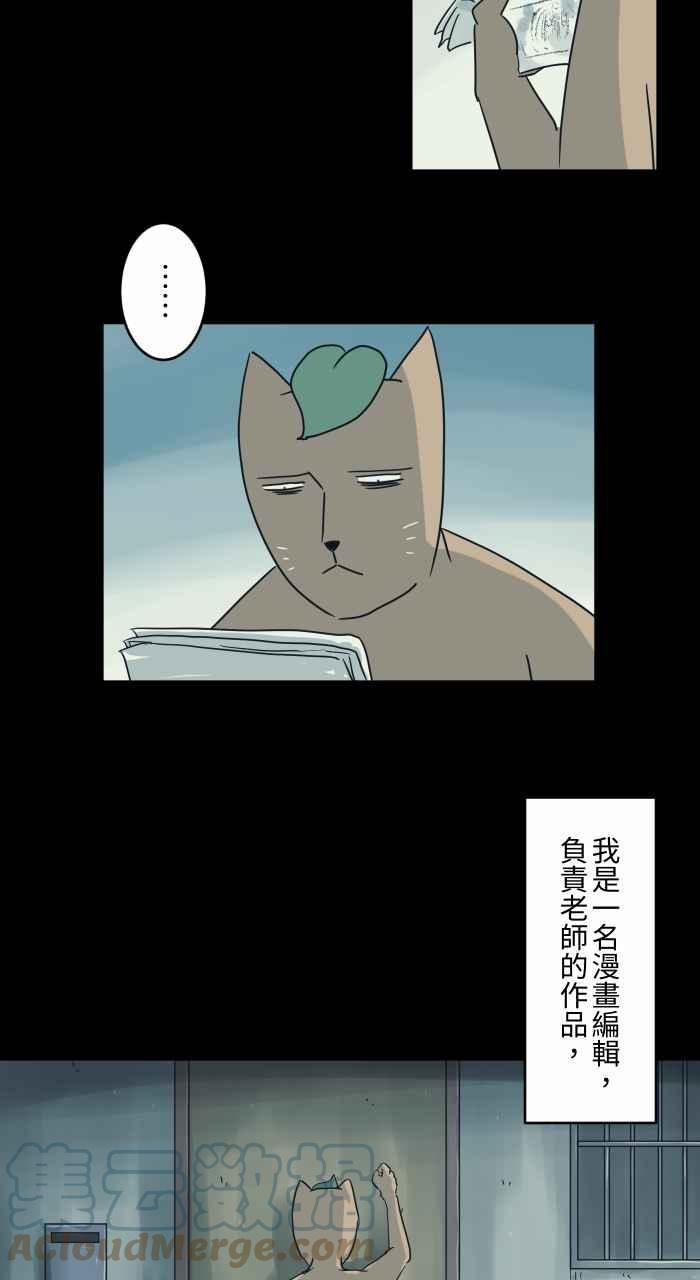 [第697话] 漫画家3