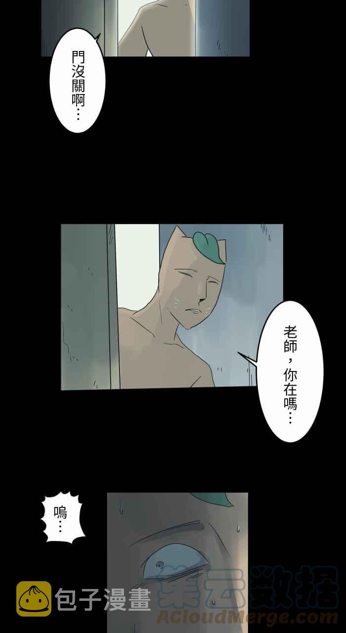 [第697话] 漫画家6