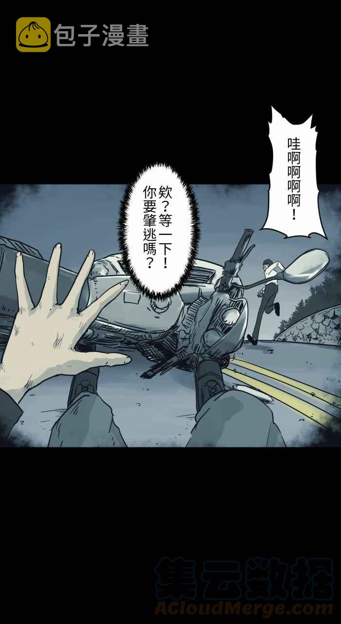 [第735话] 车祸6