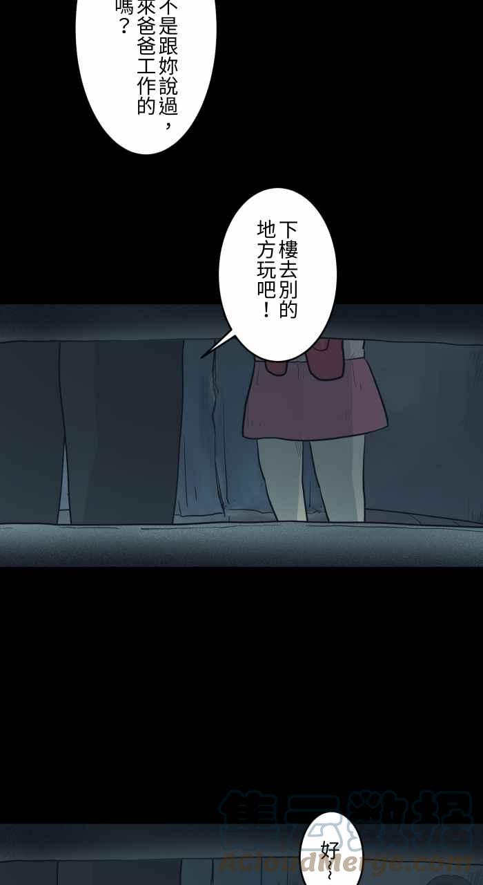 [第739话] 捉迷藏6