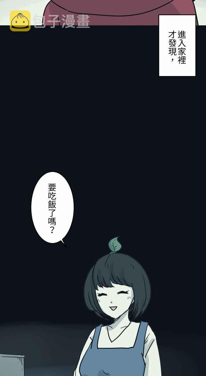 [第743话] 叶子3