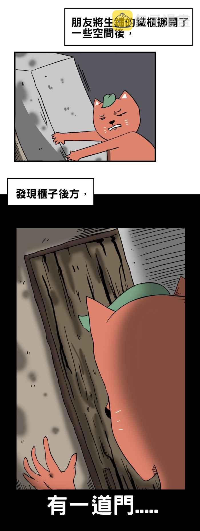 [第91话] 地下室的门3