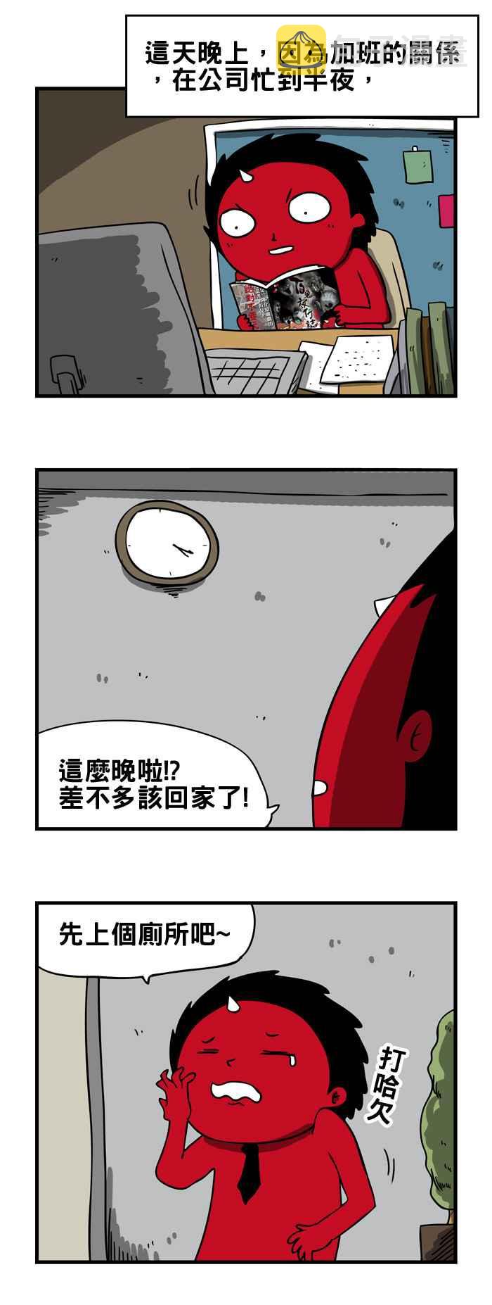 [第99话] 高跟鞋1