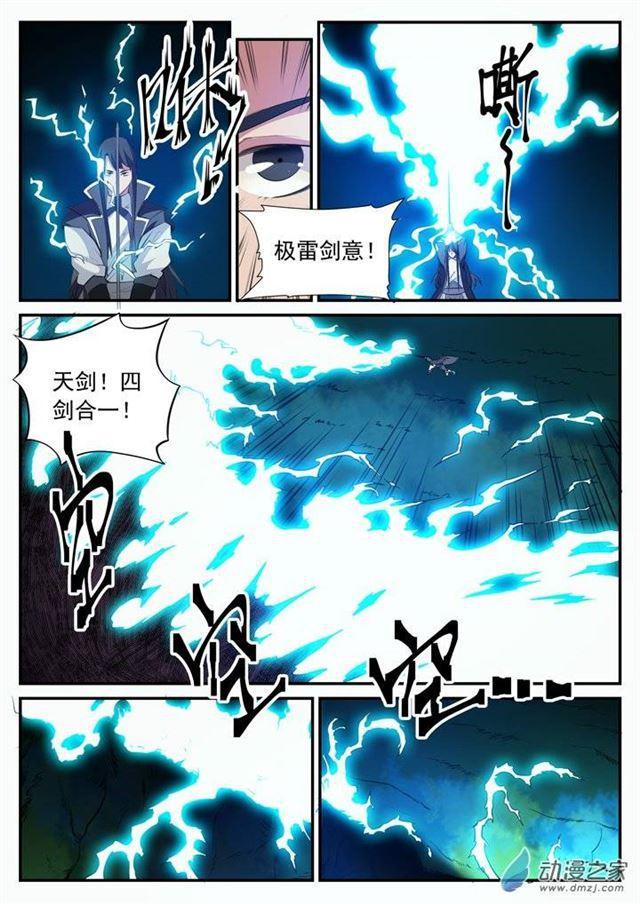 第101话 黑魔魇11