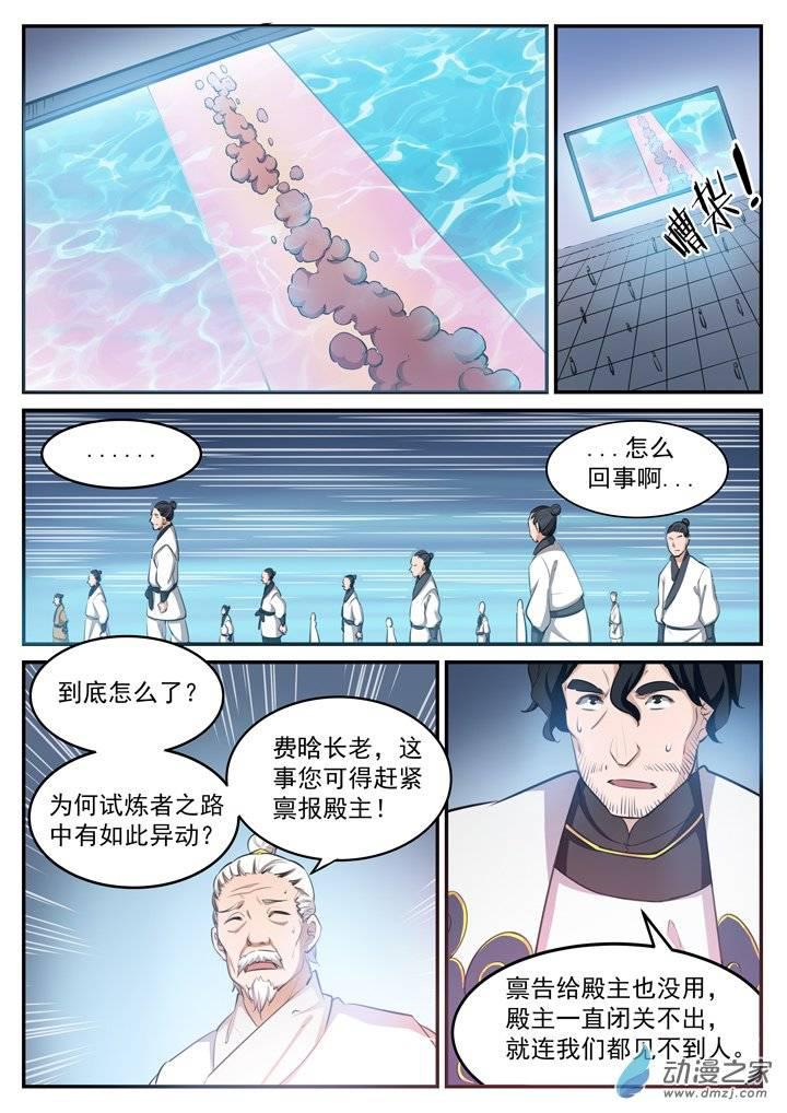 第111话 空降秘宝8