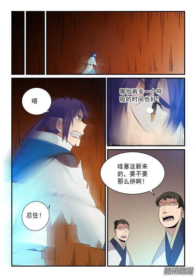 第141话 灵魂训练15