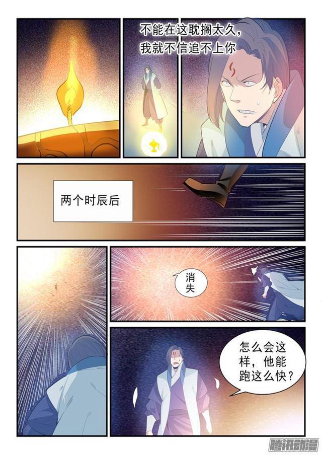 第143话 敌进我退9