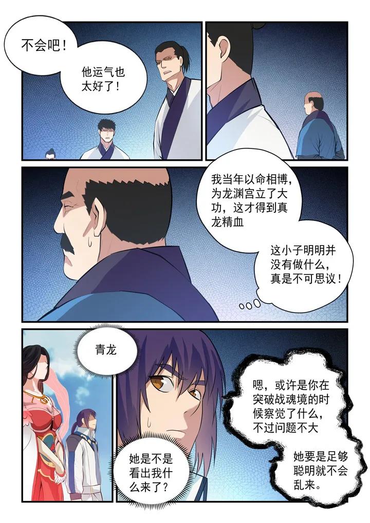 第146话 贵礼相赠14