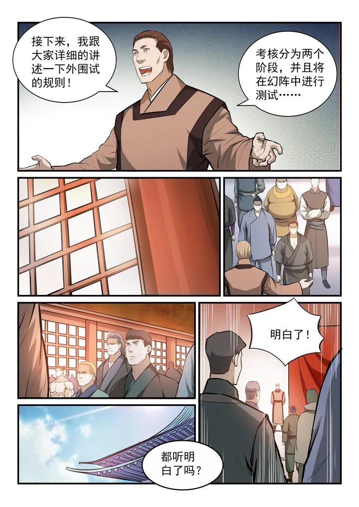 第154话 外围初试11