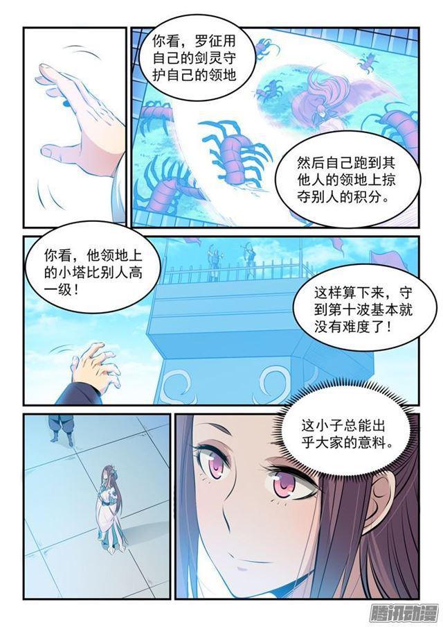 第160话 法无禁止即可为7