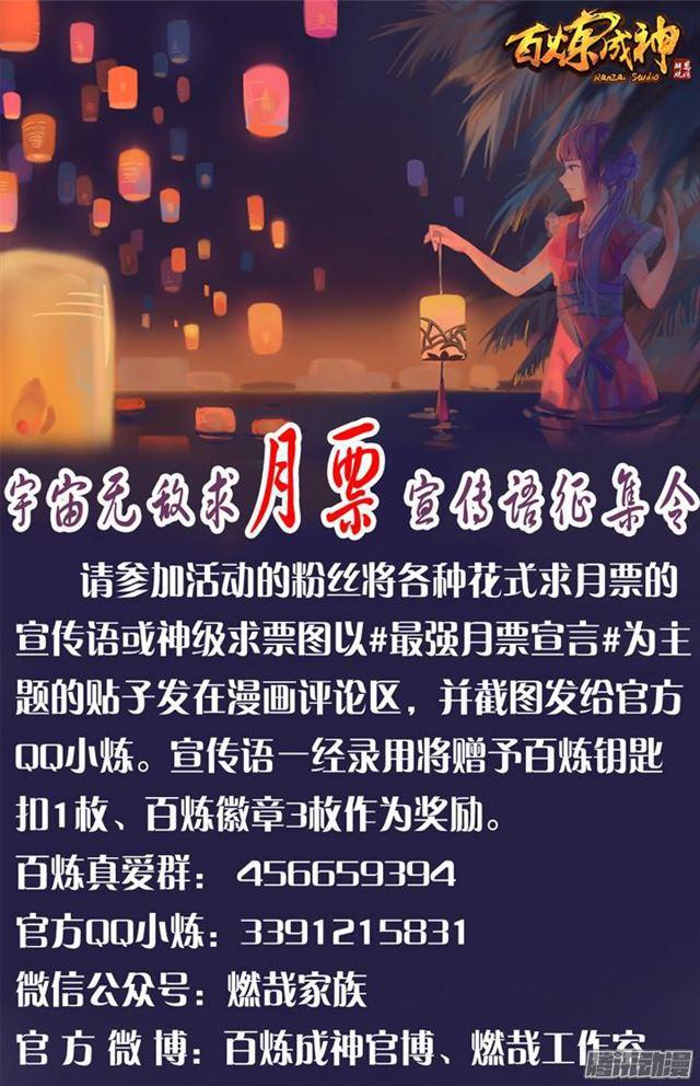 第196话 来势汹汹17