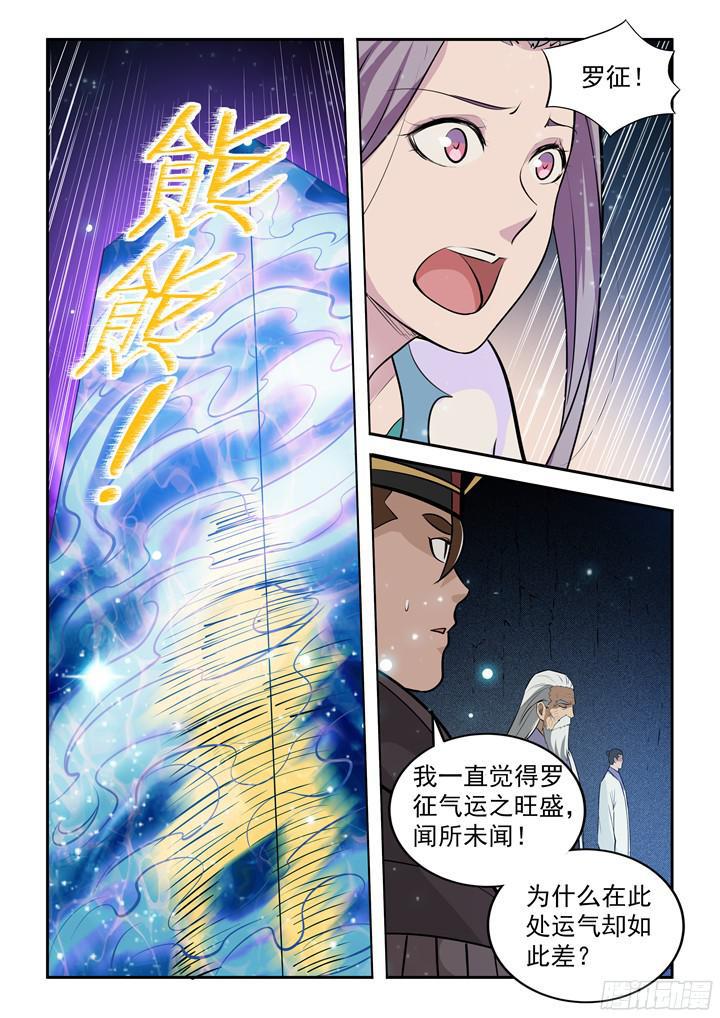 第205话 翠星烈焰2