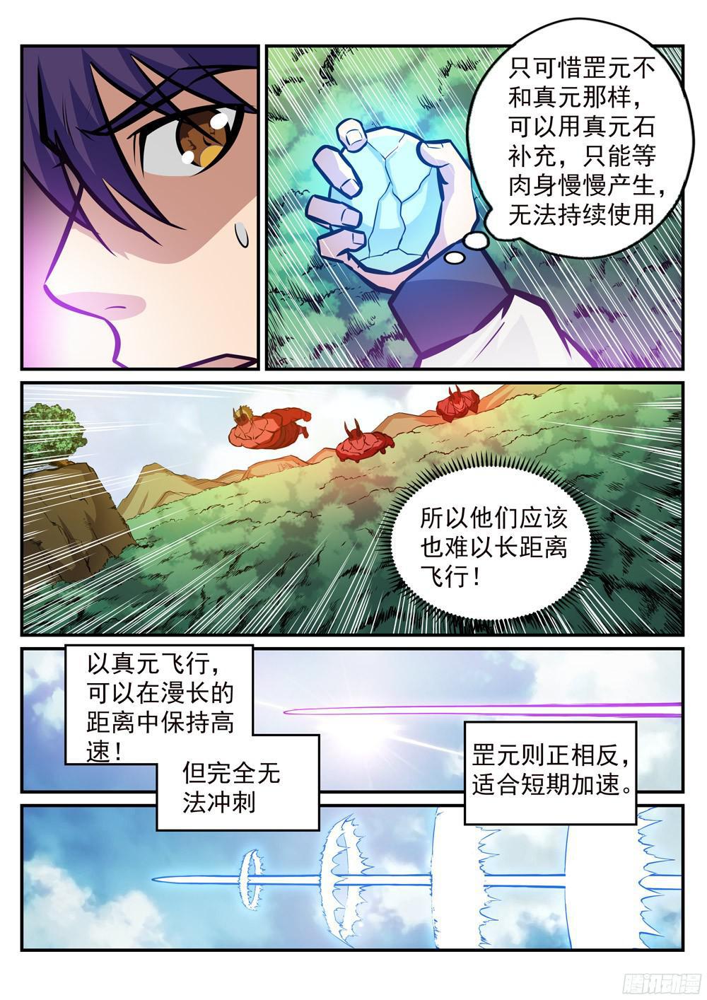 第226话 雪中送炭2